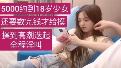 太骚了数完钱才能摸操太刺激了