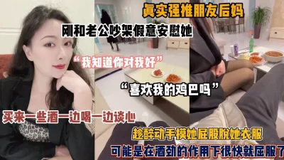 和老公吵架假意安慰喝酒谈心中途脱衣干她