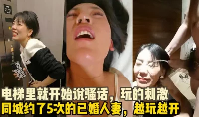 极品骚人妻，太会玩了